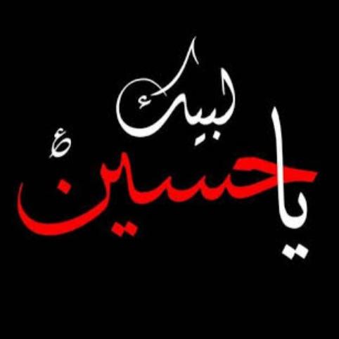Labbaik Ya Hussain A.S