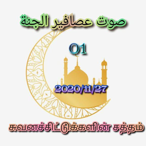 💫💞صوت عصافير الجنة💞1️⃣💫