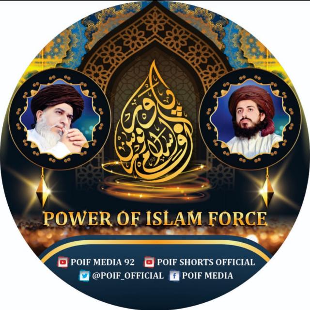 Power Of Islam1⃣8⃣2⃣