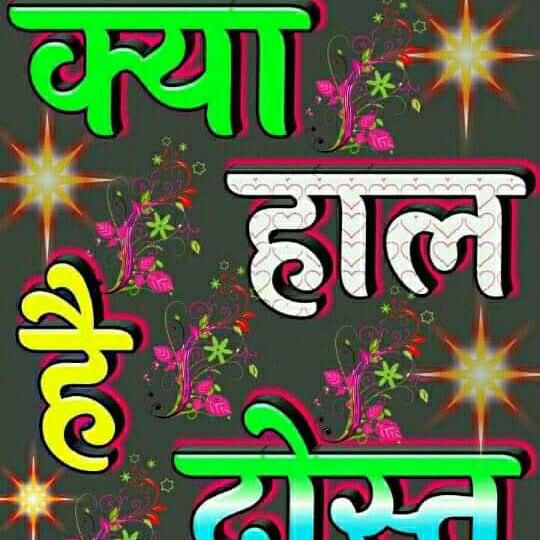 आशिक दीवाने नो एंट्री