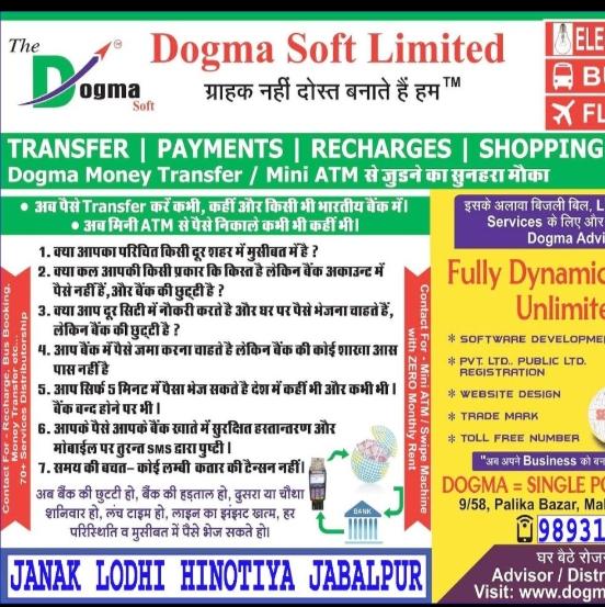 🇮🇳 dogma soft limited 🇮🇳