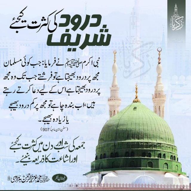 Shining Star of Islam