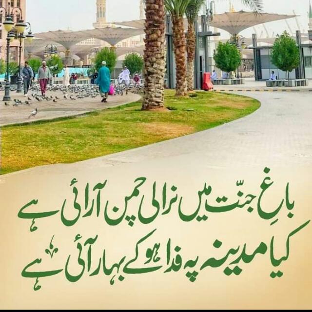 Islam Ki Bat-e
