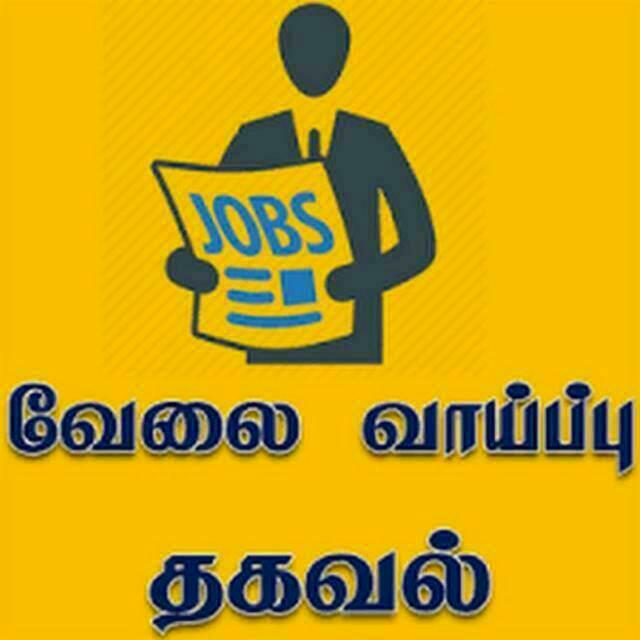 வேலைவாய்ப்பு தகவல் - V