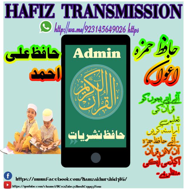 Hafiz Transmission 1❤️