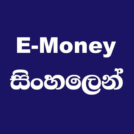අන්තර්ජාලයෙන් මුදල් 3