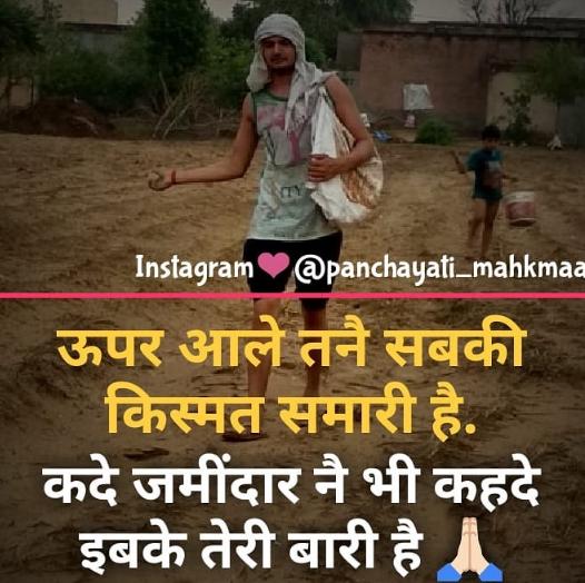 राजस्थानी छोर