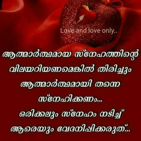 😍😍😘 പ്രണയം 2💞💕😘💑