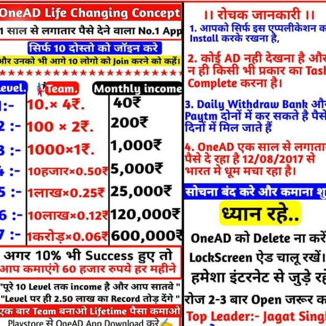 Earning money onead