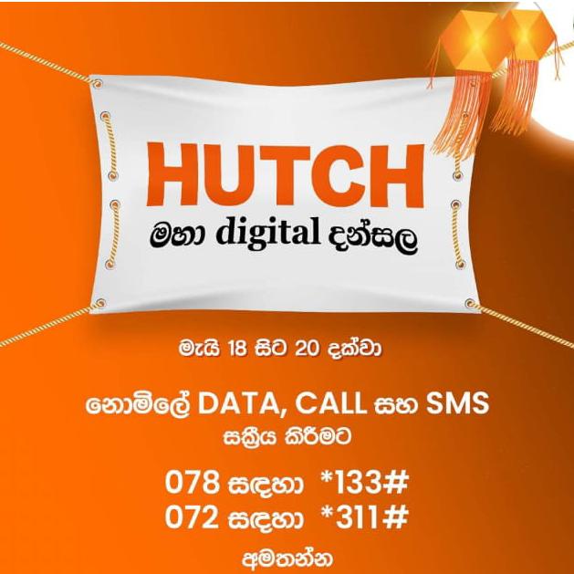 Emoney පාරාදෙසය සල්ලි