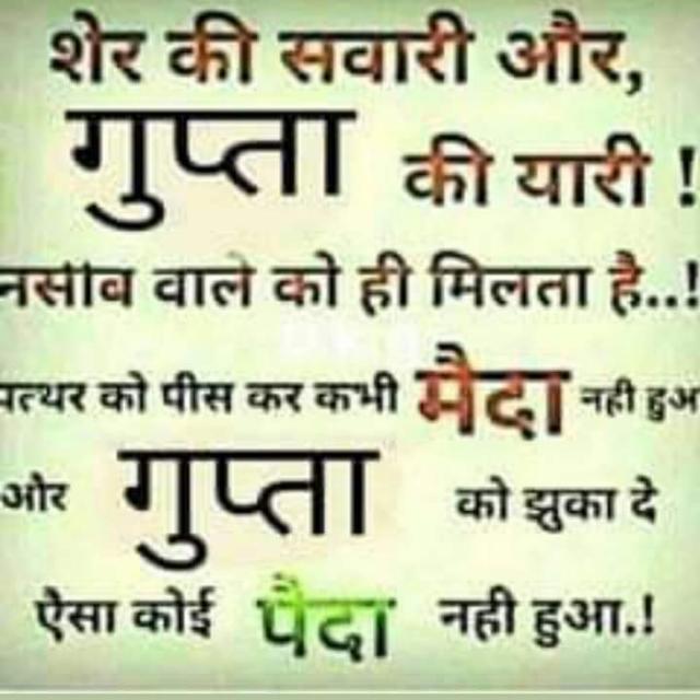 Gupta&sahu ke chahete