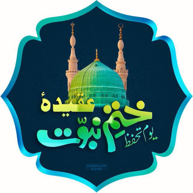 لبیک یا رسول اللہ❣☺❣🤲🏻💛🤲🏻❤