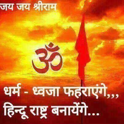 हिंदू सेना 
