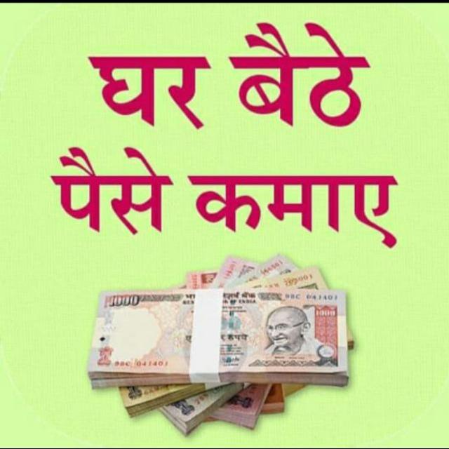 3️⃣घर बैठे पैसे कमाए मोबाइल