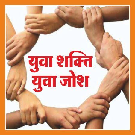 Gav ka yuva morcha ???