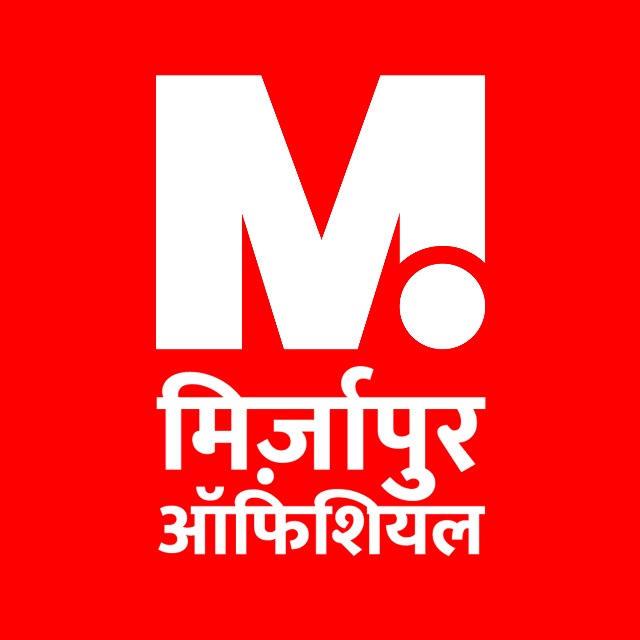 मिर्ज़ापुर ऑफिशियल। G2