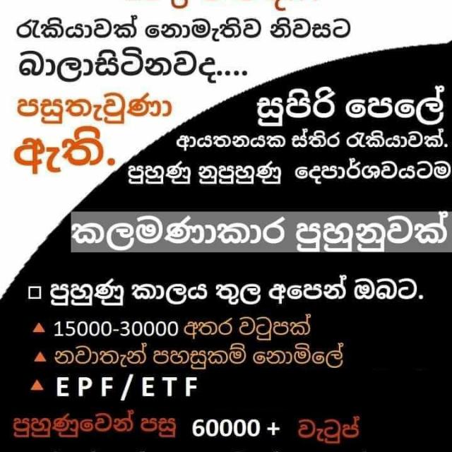 රැකියා ඇබෑර්තු