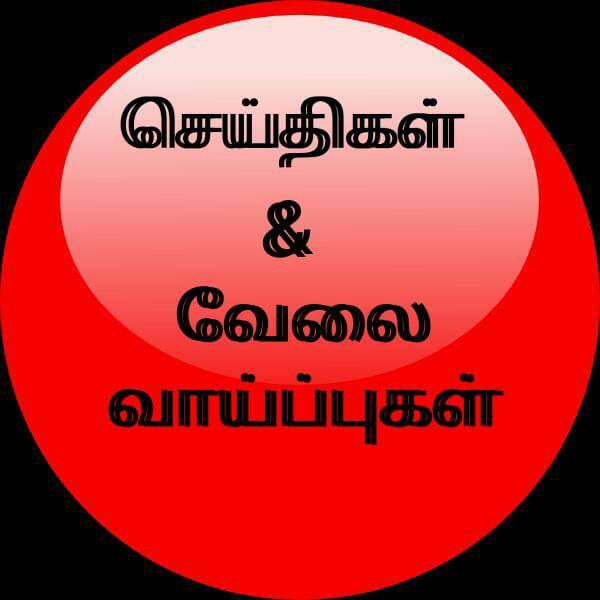 செய்தி &amp; வேலை வாய்ப்புகள்