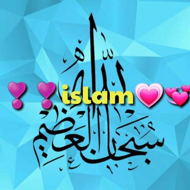 ❣️?☞❥ islam✪  ??????