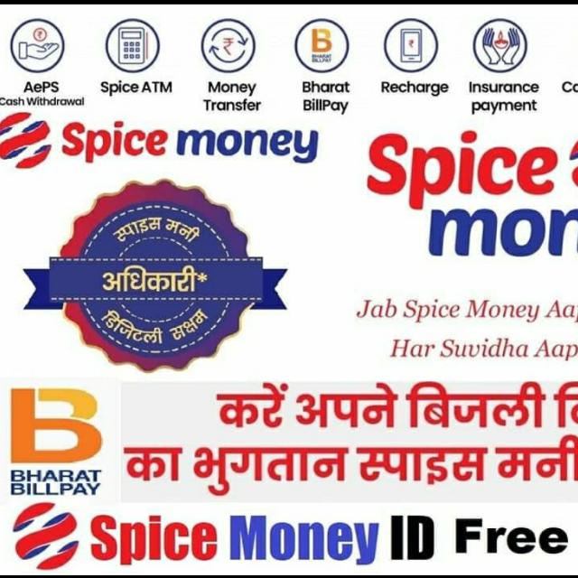 Spice Money Agent