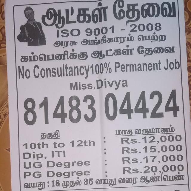 Daily facts தமிழ்