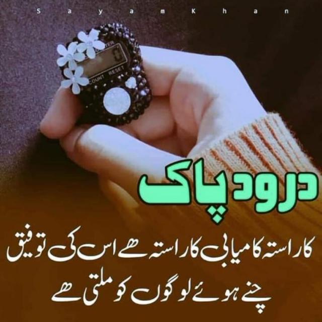 روحانی وظائف استحارہ تعویذات