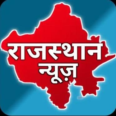 RAJASTHAN NEWS  📰📜