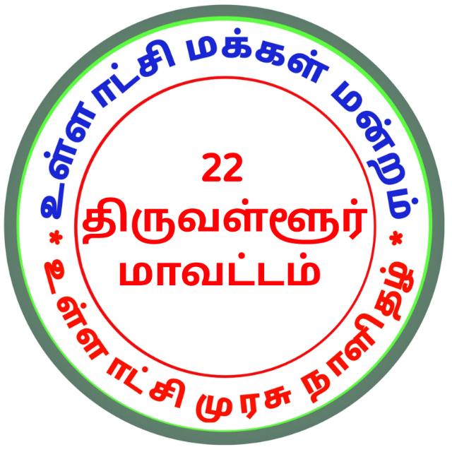 2210 பூண்டி ஒன்றியம்