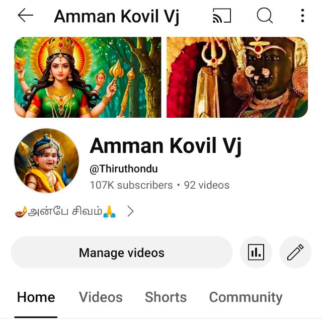 🦚அம்மன் கோவில் Vj🚩