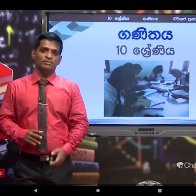 ගණිතය 2021 OL බණ්ඩාර සර්