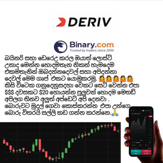 DERIV minit Trding 🇱🇰 lank