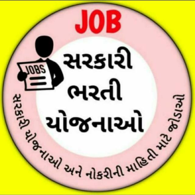 સરકારી ભરતી & યોજના 116