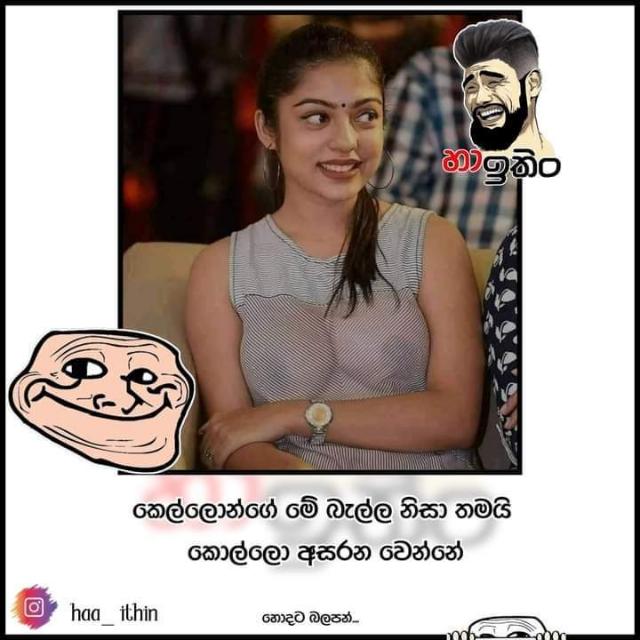 ❤️ එකට අපායේ යමු ❤️