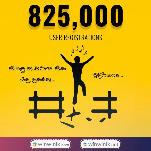 ?එන්න මුදල් උපයන්න?