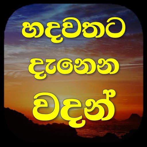 වදන් පෝස්ට්