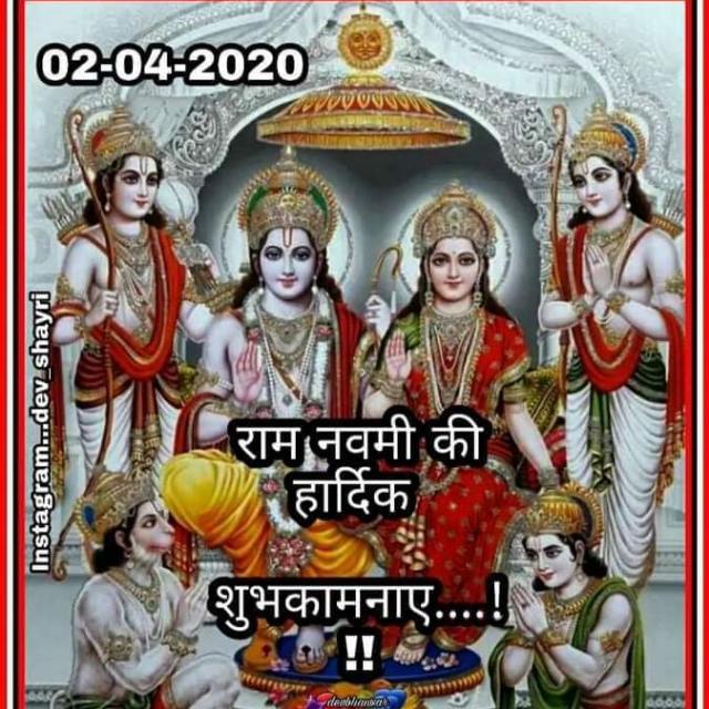 Jay Shri Ram hanste raho