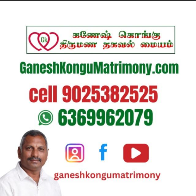 5 ganeshkongumatrimony