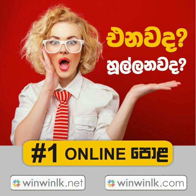 Winwinlk success road