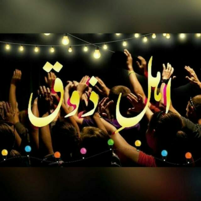 🔥💔اہل ذوق 💔🔥