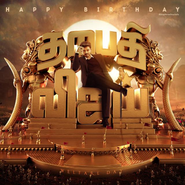 🔥BIGILU Therikudhu🔥