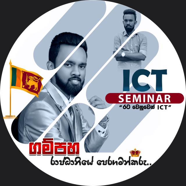 රට වෙනුවෙන් ICT 🇱🇰 G3