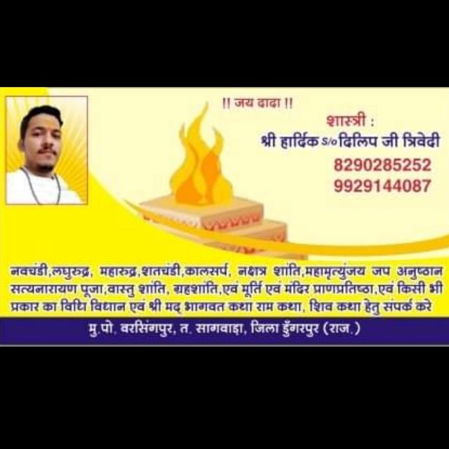 वैदिक विधि विधान कर्मकांड