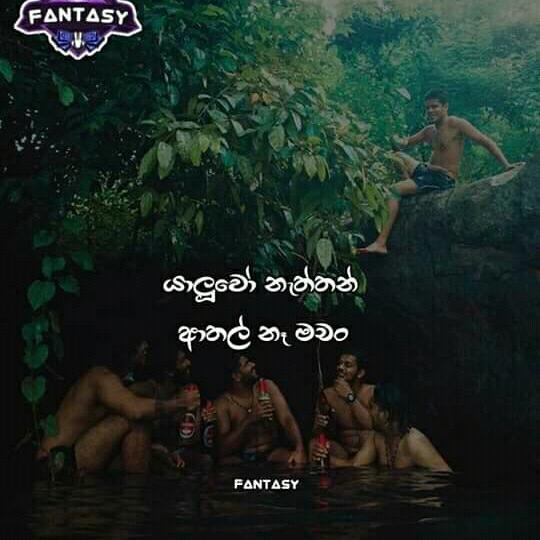 (ආතල් පුරවරය) 😅🤓
