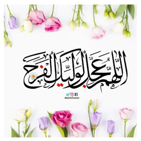 تعلیمات قرآن و اھلبیت 1⃣