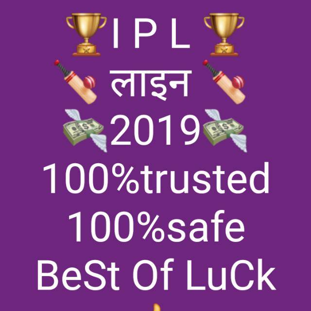 🏆I P L betting लाइन 2019🏆