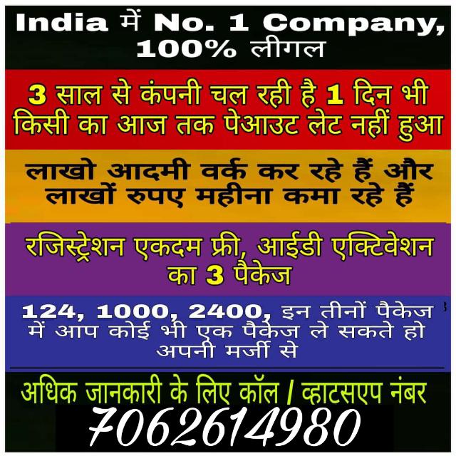 ऑनलाइन वर्क फॉर होम