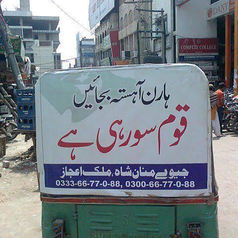 😜ہُن گہن تبدیلی نے مَزے😂😂