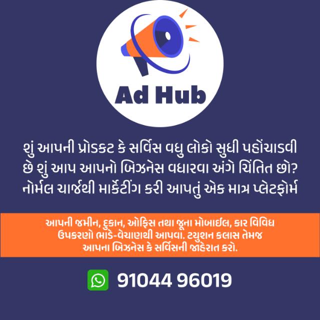 Ad Hub Advertisement 74