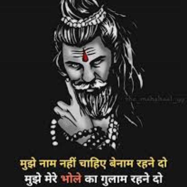 भक्त महाकाल का ग्रूप 2020