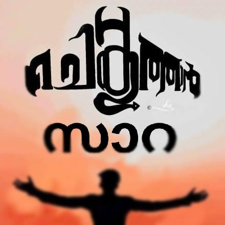 ꧁CHEKUTHAN SARA?༒